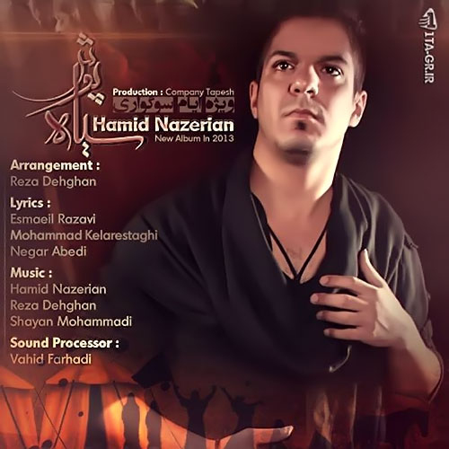 دانلود آهنگ علم بردار